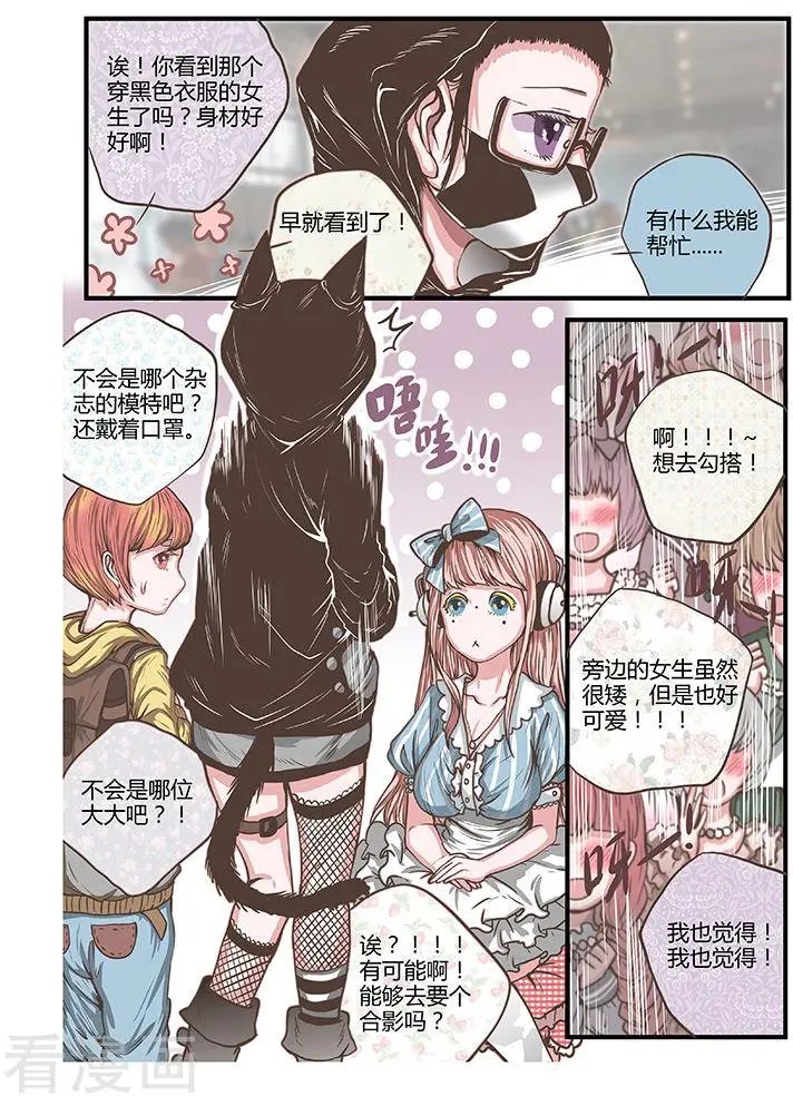 第19话 真的假的！陈奈上演脱衣秀？！！