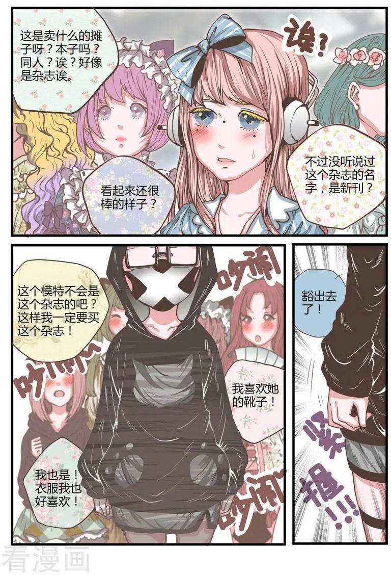 第19话 真的假的！陈奈上演脱衣秀？！！