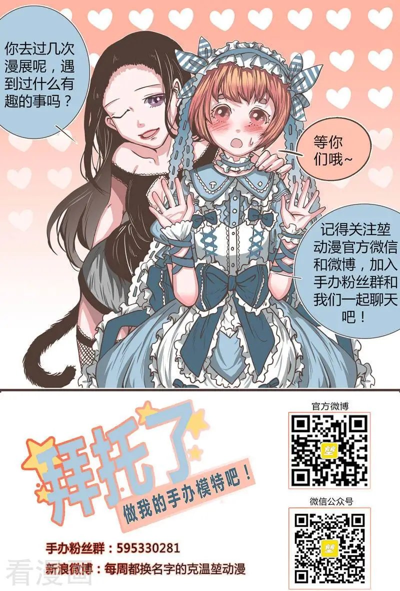 第19话 真的假的！陈奈上演脱衣秀？！！