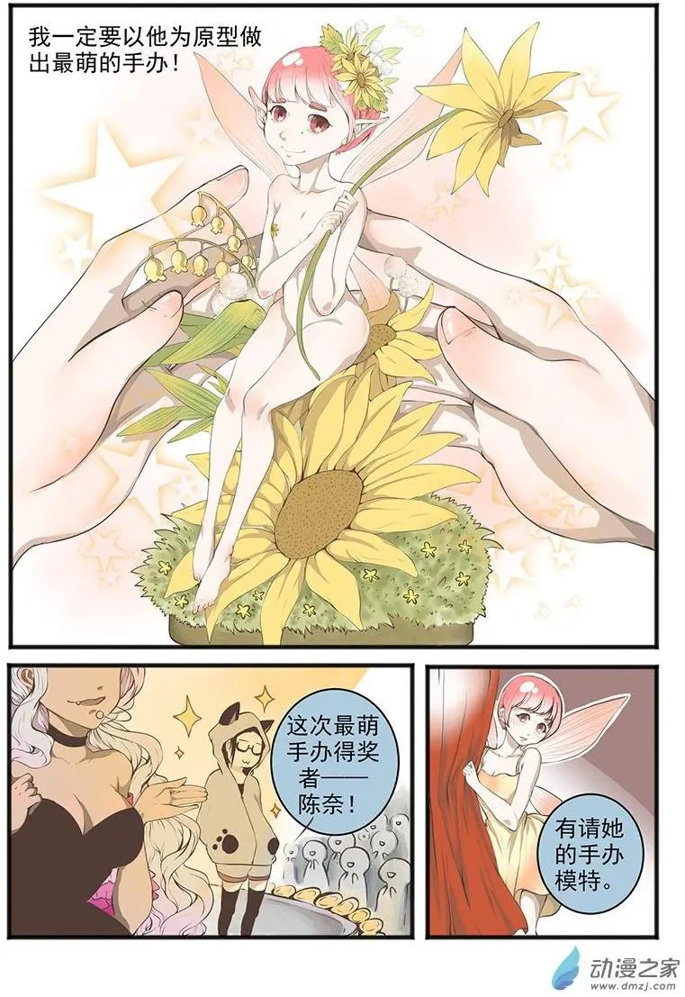 第02回 意外的相遇与相遇后的意外