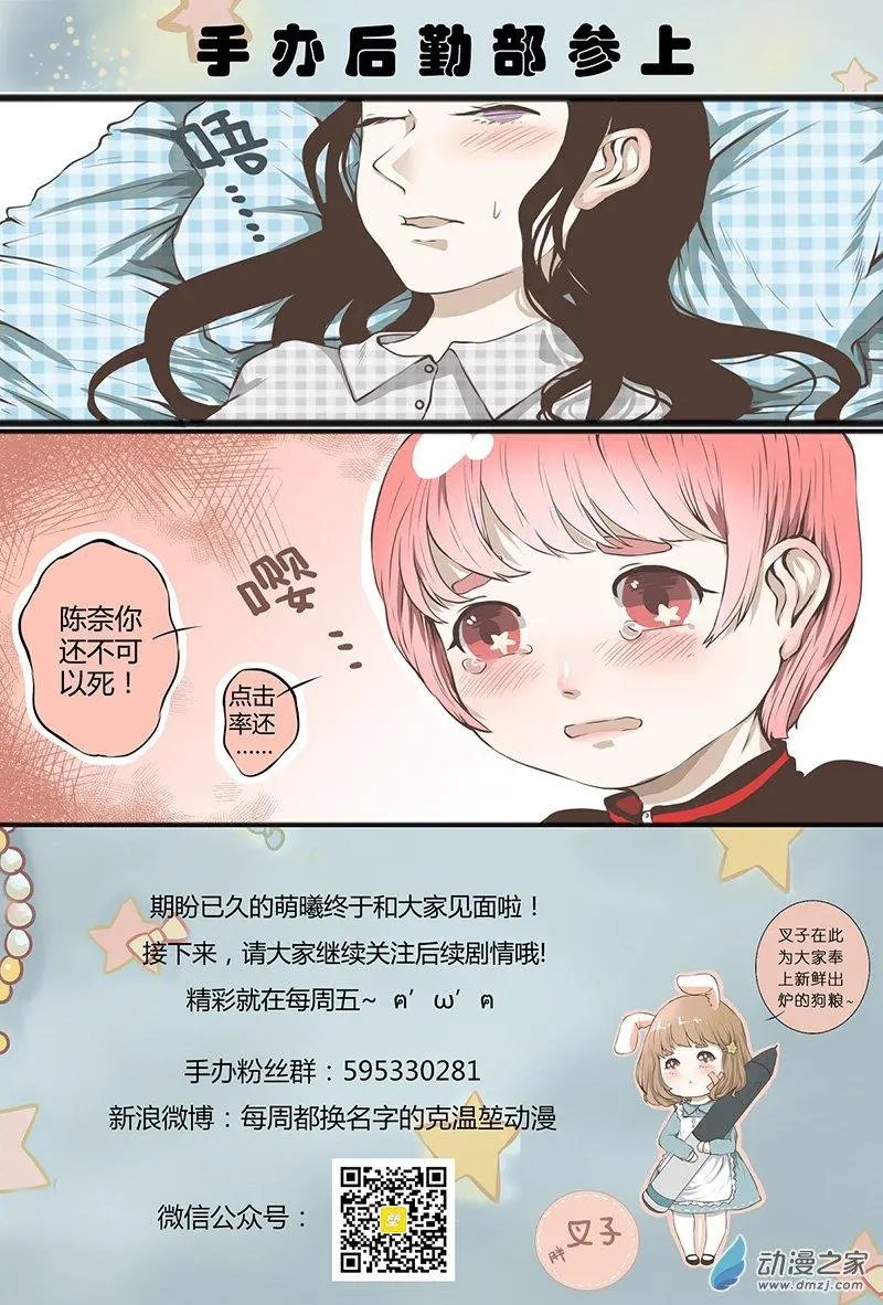 第02回 意外的相遇与相遇后的意外