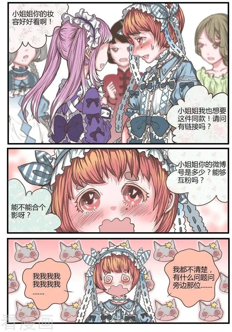 第20话 陈奈＆天曦的联手