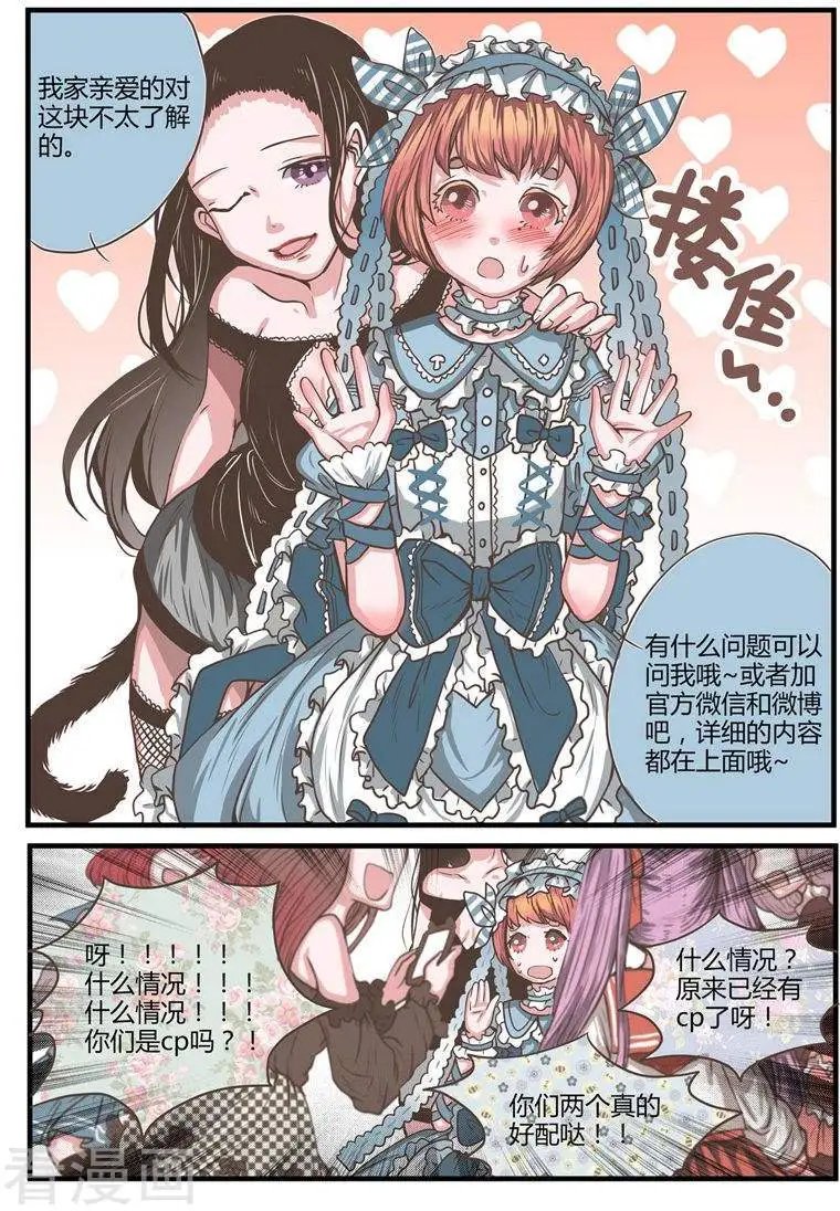 第20话 陈奈＆天曦的联手