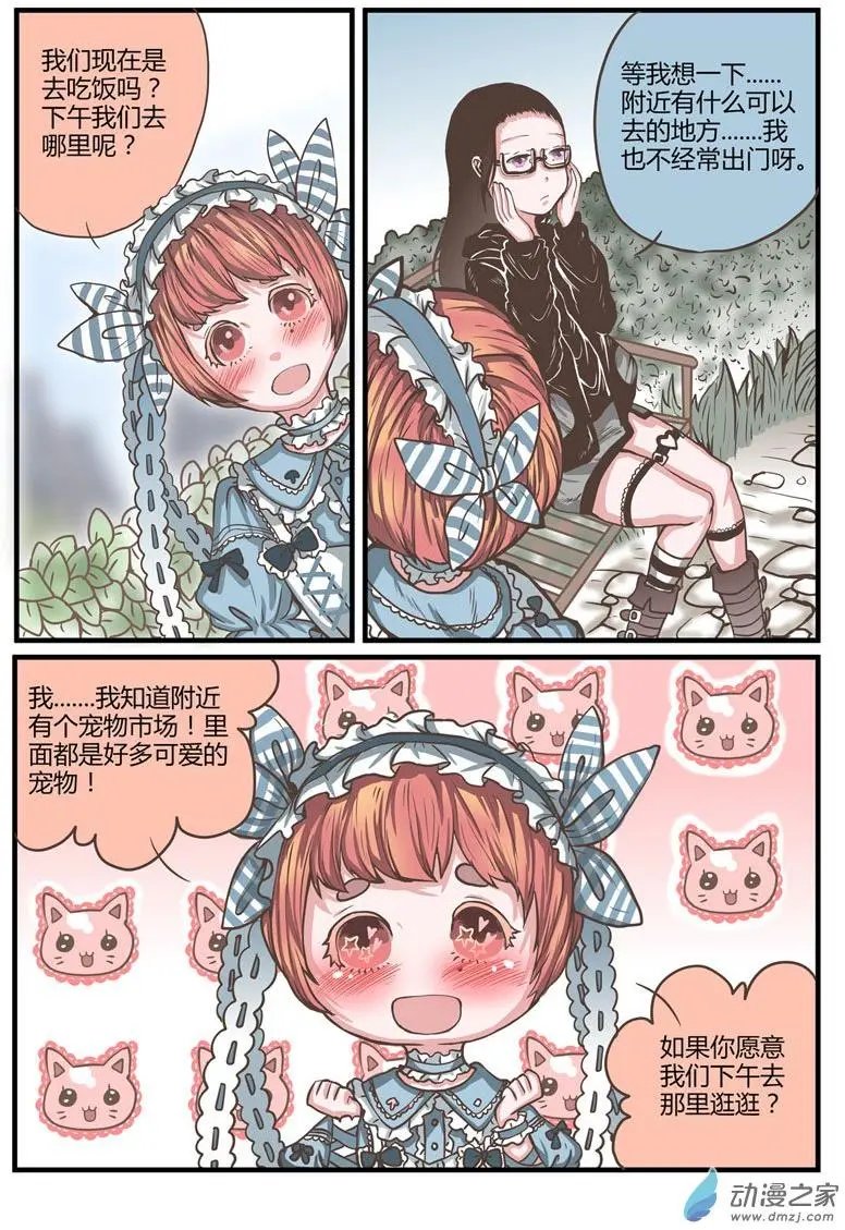 第21回 肖天曦身份暴露大危机！！！