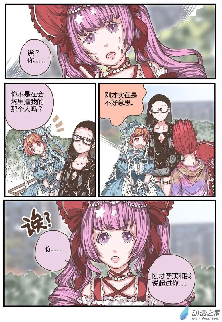 第21回 肖天曦身份暴露大危机！！！