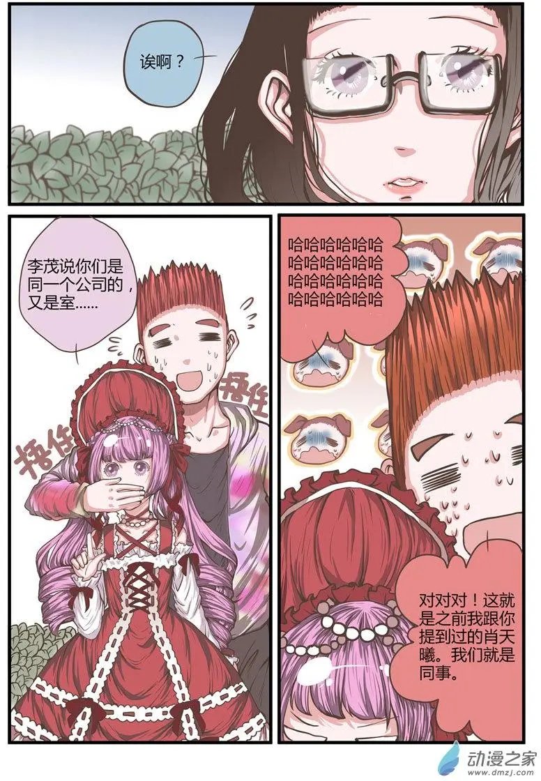 第21回 肖天曦身份暴露大危机！！！