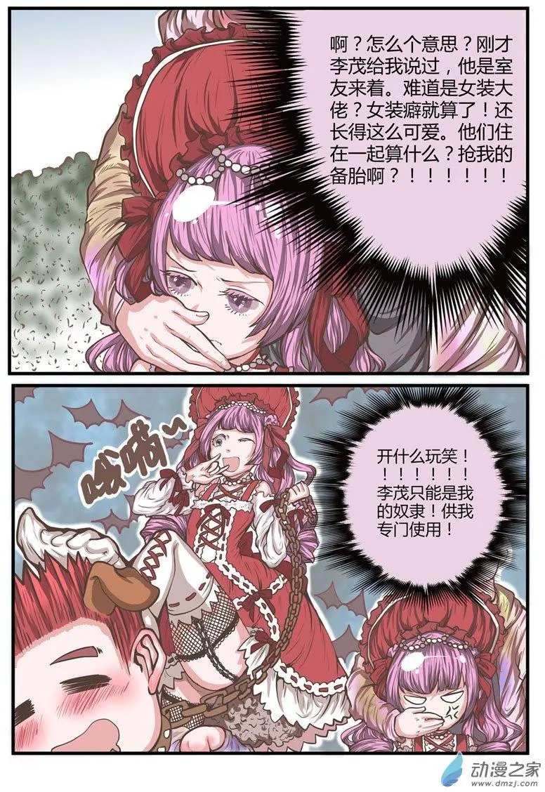 第21回 肖天曦身份暴露大危机！！！