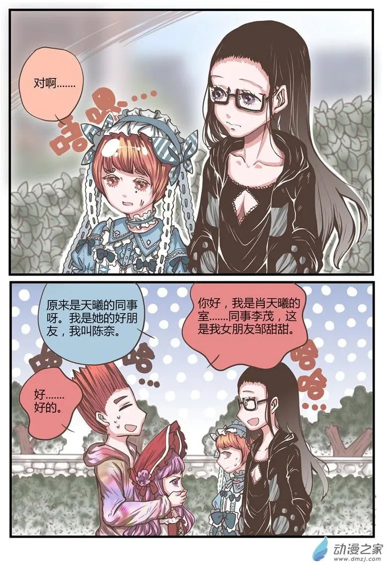 第21回 肖天曦身份暴露大危机！！！