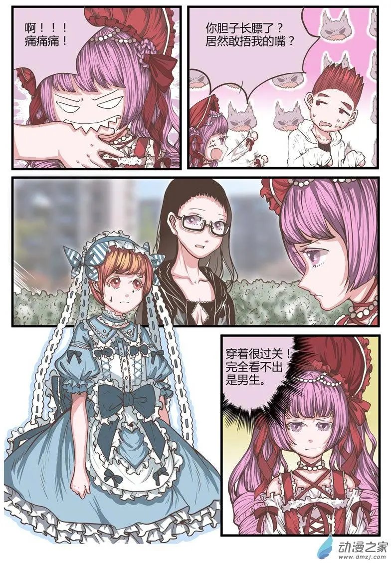 第21回 肖天曦身份暴露大危机！！！