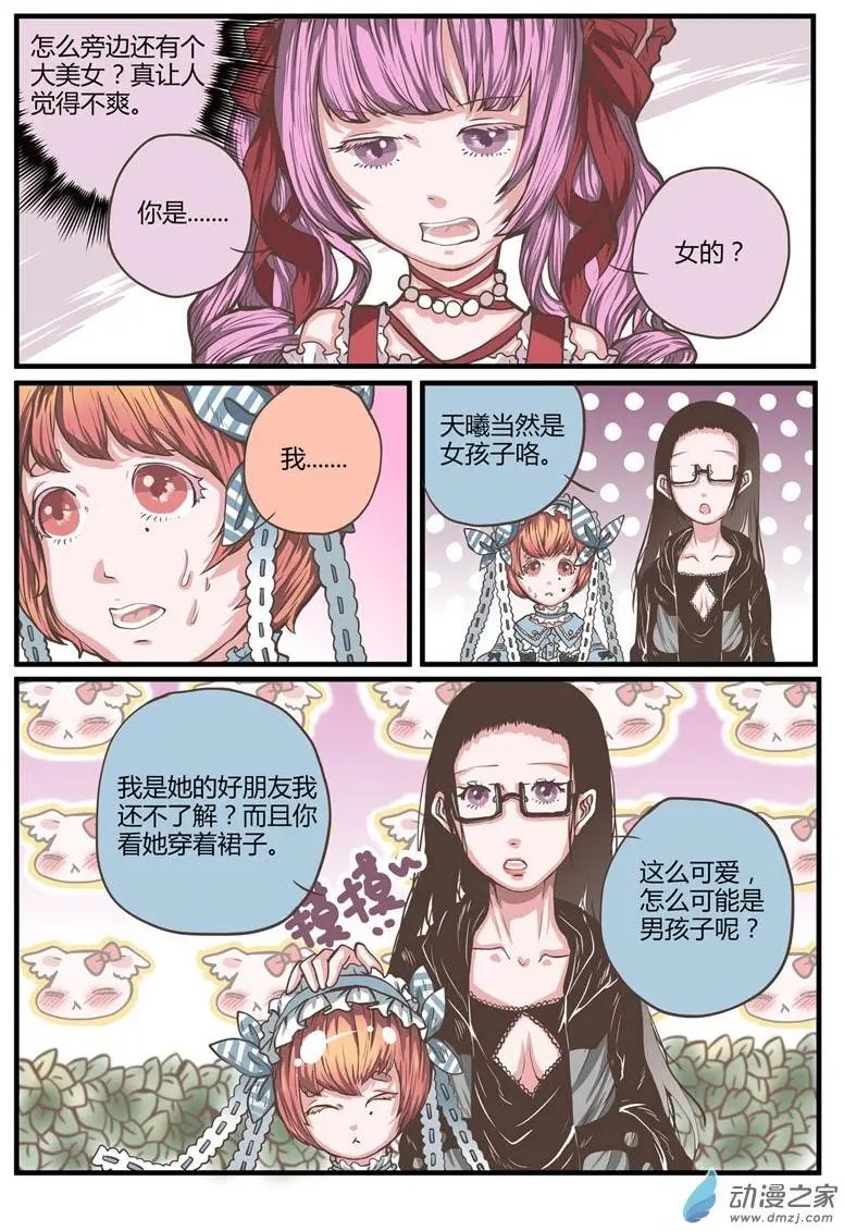 第21回 肖天曦身份暴露大危机！！！