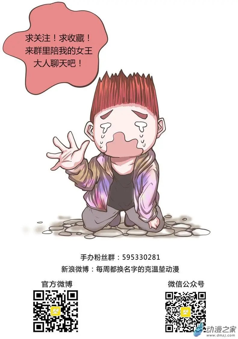 第21回 肖天曦身份暴露大危机！！！