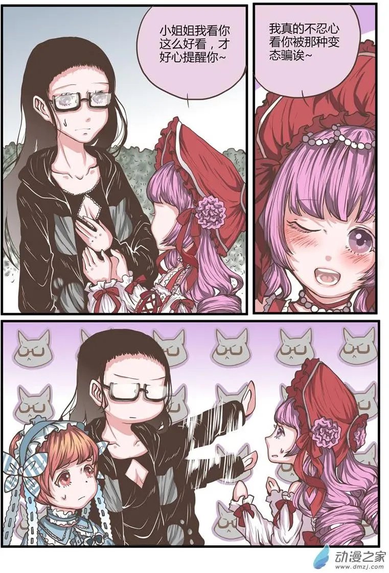 第22回 肖天曦身份暴露大危机！！！