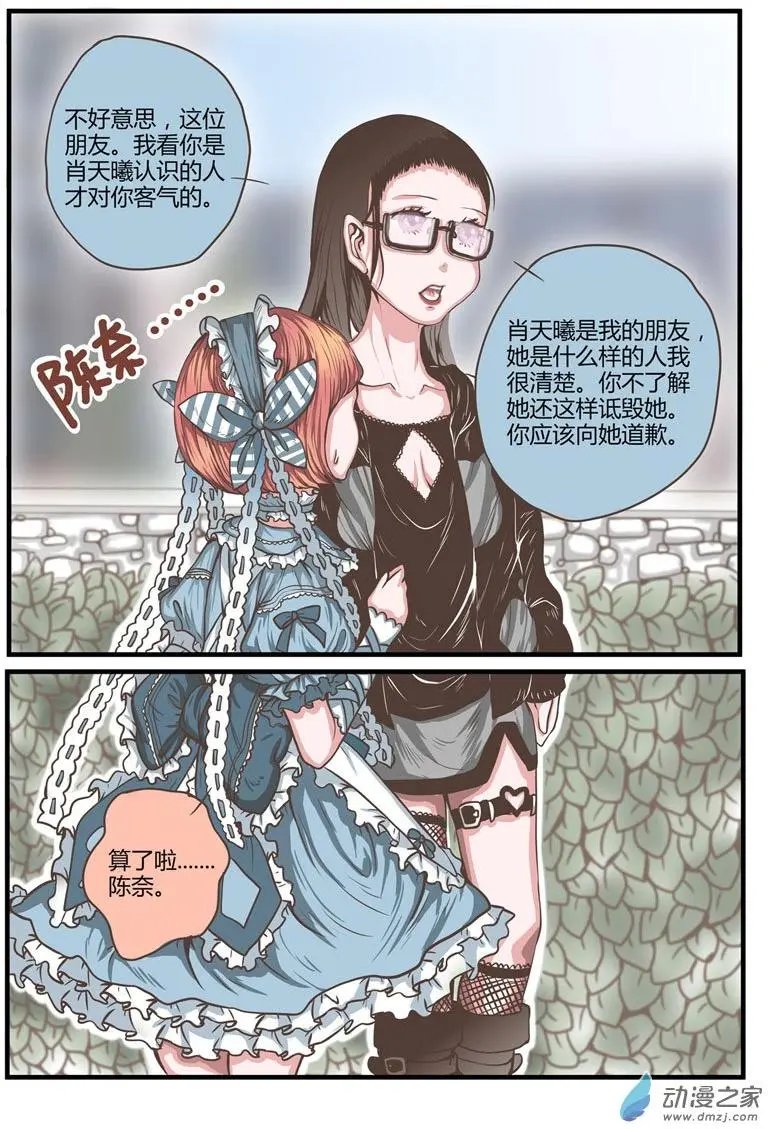 第22回 肖天曦身份暴露大危机！！！
