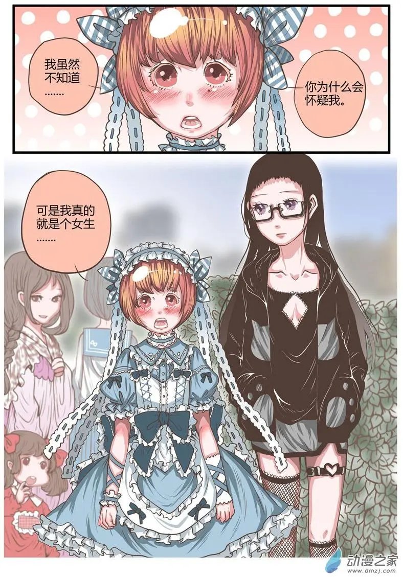 第22回 肖天曦身份暴露大危机！！！