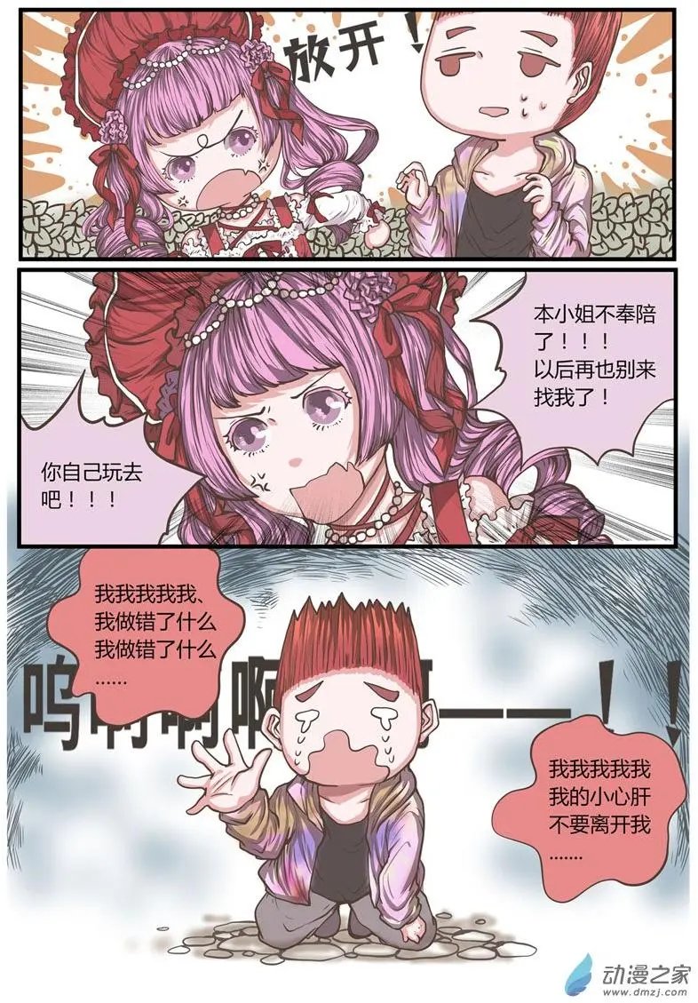 第22回 肖天曦身份暴露大危机！！！
