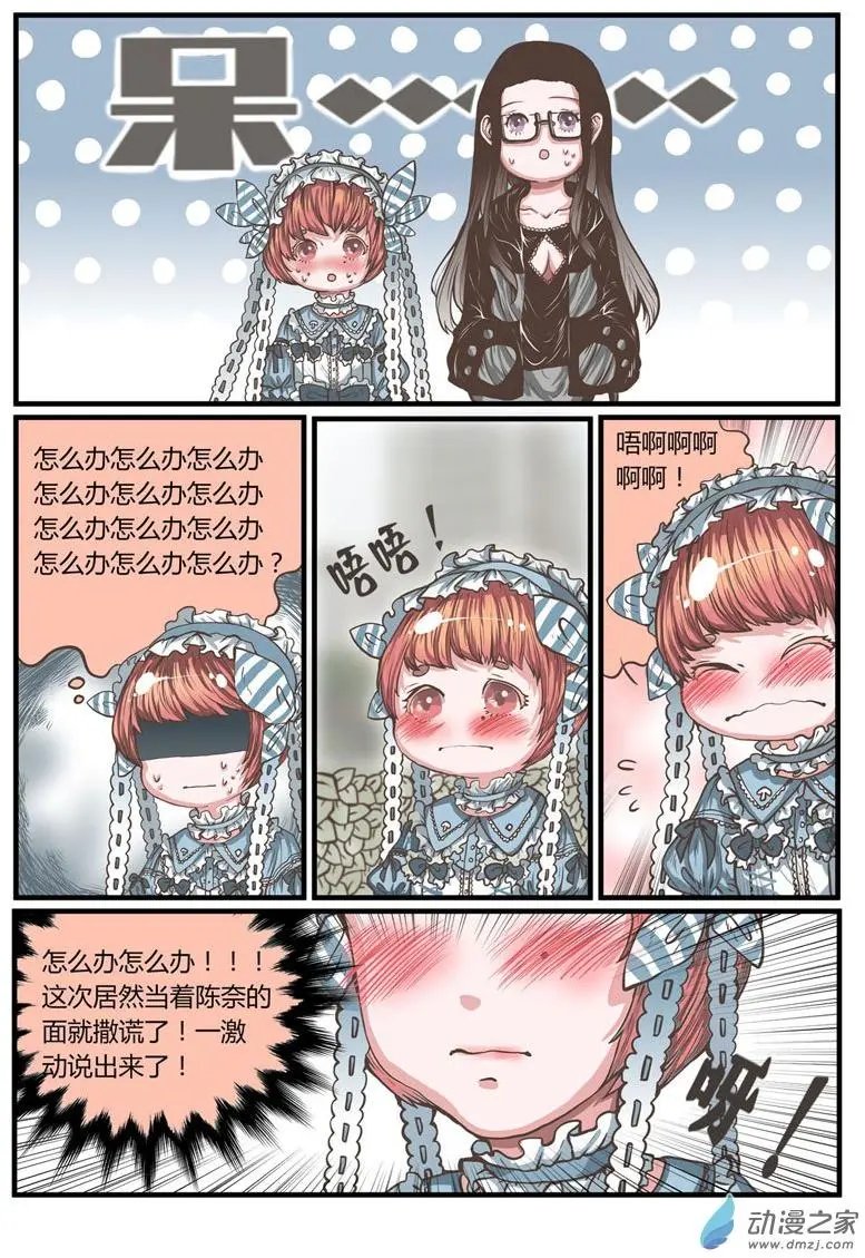 第22回 肖天曦身份暴露大危机！！！