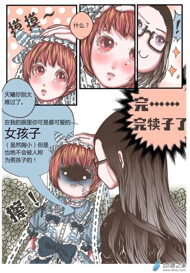 第22回 肖天曦身份暴露大危机！！！