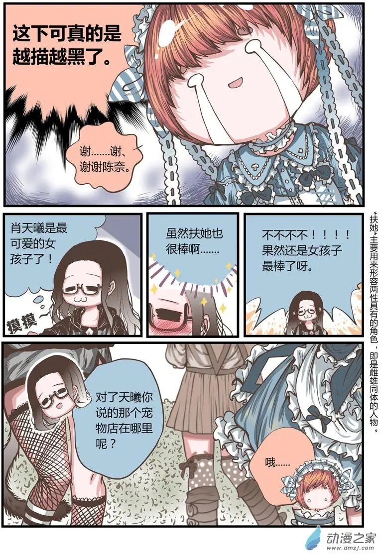 第22回 肖天曦身份暴露大危机！！！