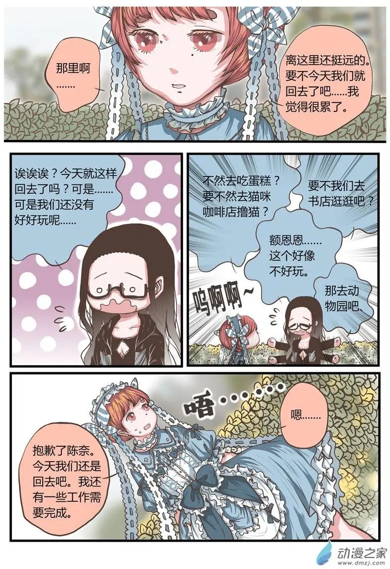 第22回 肖天曦身份暴露大危机！！！