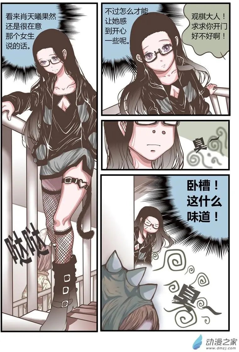 第22回 肖天曦身份暴露大危机！！！