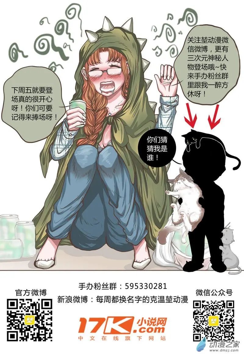 第22回 肖天曦身份暴露大危机！！！