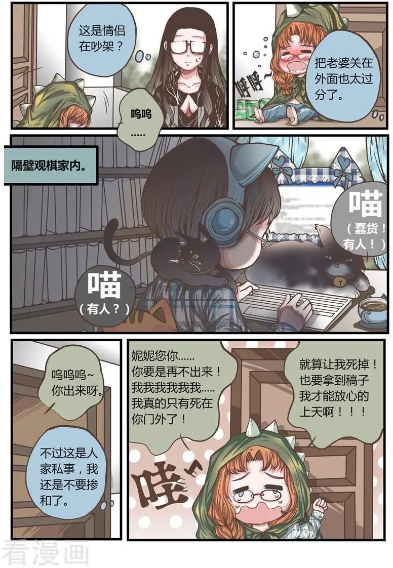 第23话 醉酒的人伤不起