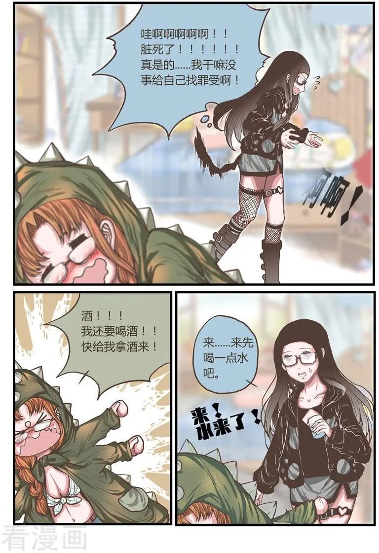第23话 醉酒的人伤不起