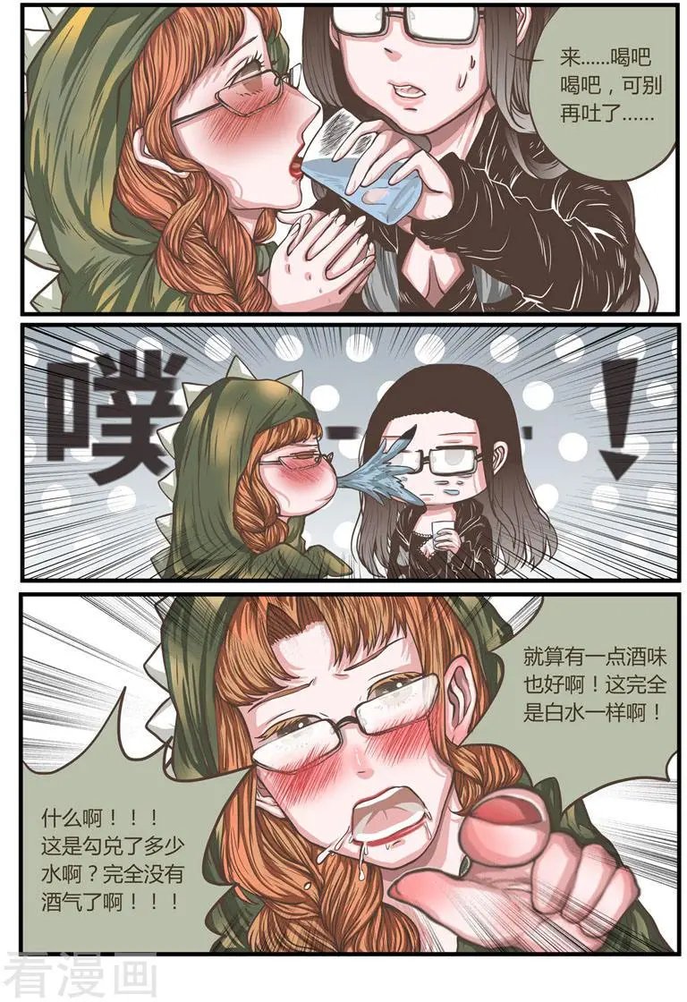 第23话 醉酒的人伤不起