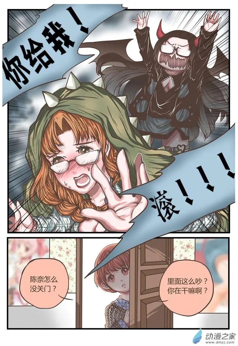 第24回 动我老婆者！死！！！！
