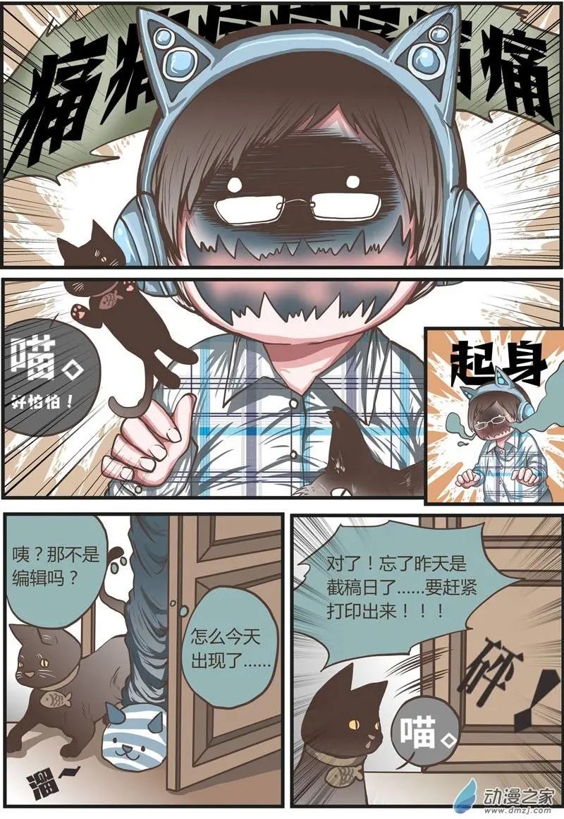 第24回 动我老婆者！死！！！！