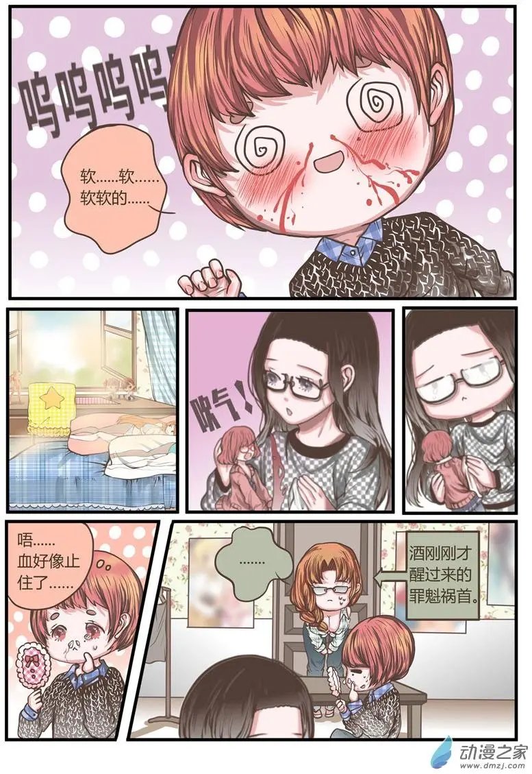 第24回 动我老婆者！死！！！！