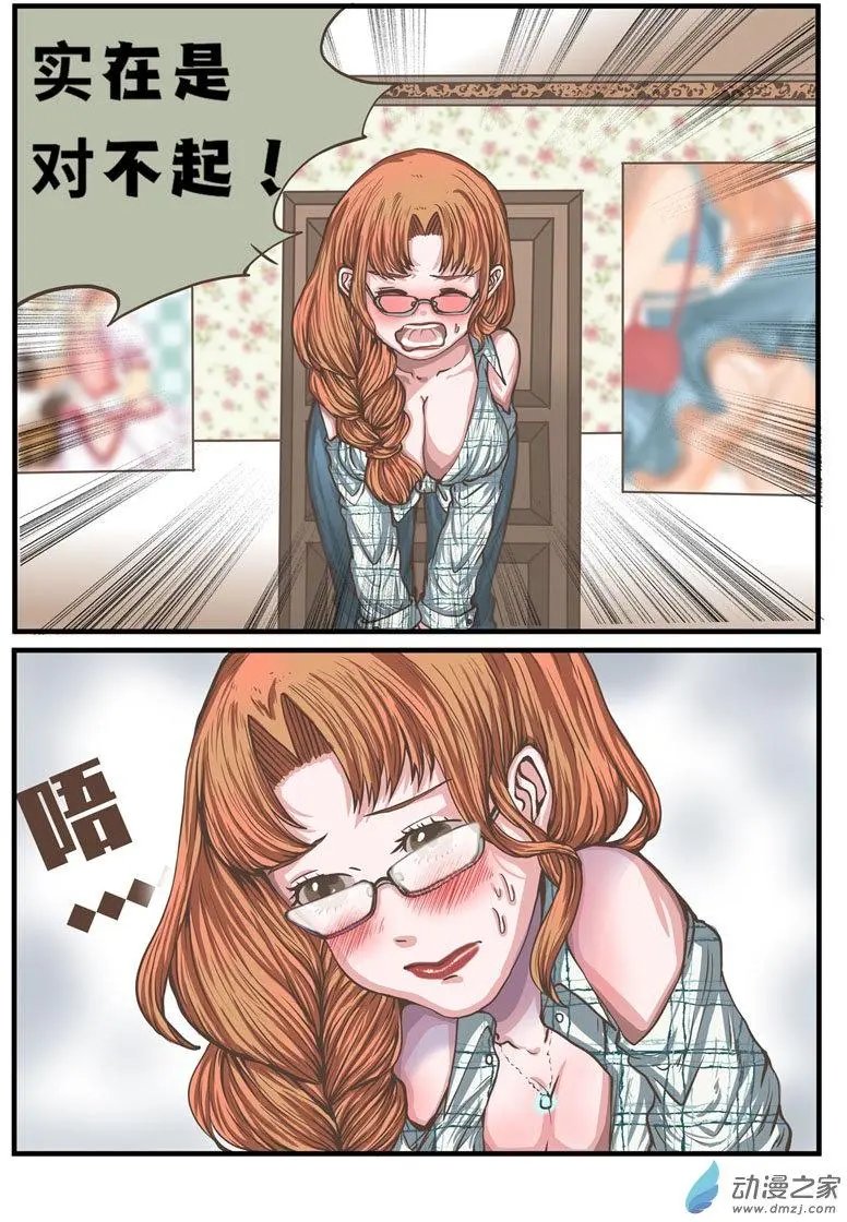 第24回 动我老婆者！死！！！！