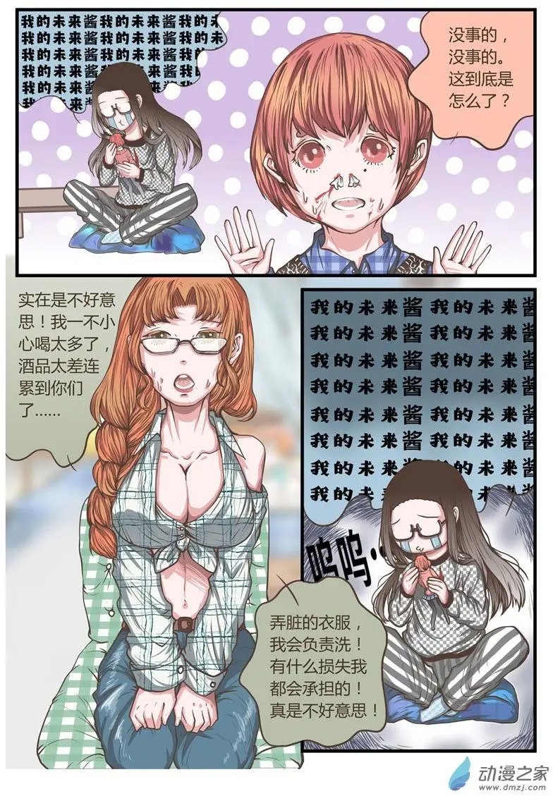 第24回 动我老婆者！死！！！！