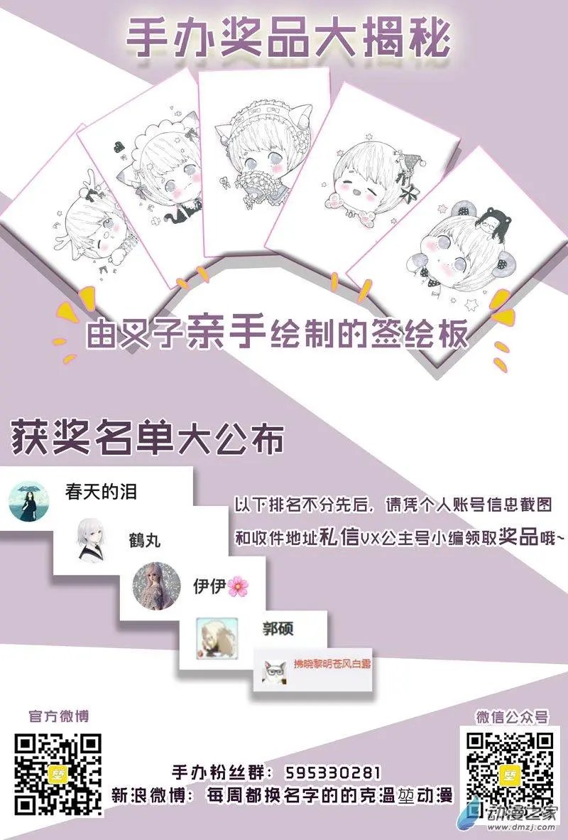 第24回 动我老婆者！死！！！！