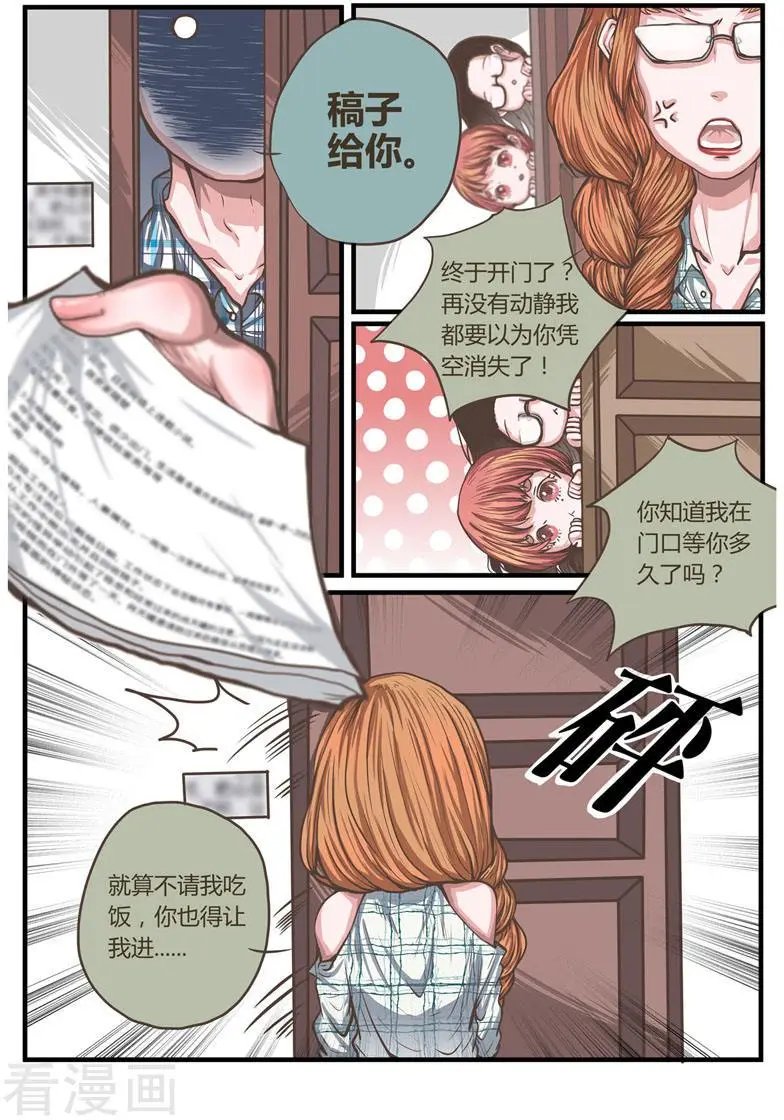 第25话 原来观棋大人是猫奴呀！