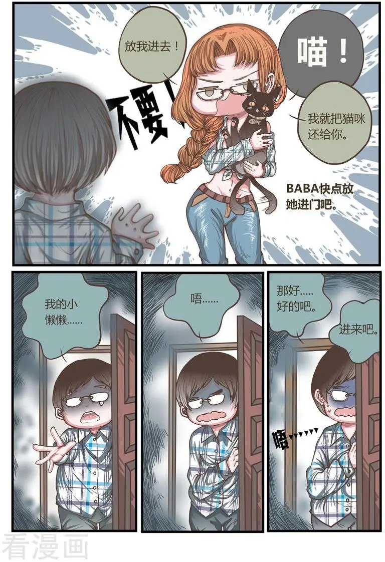 第25话 原来观棋大人是猫奴呀！