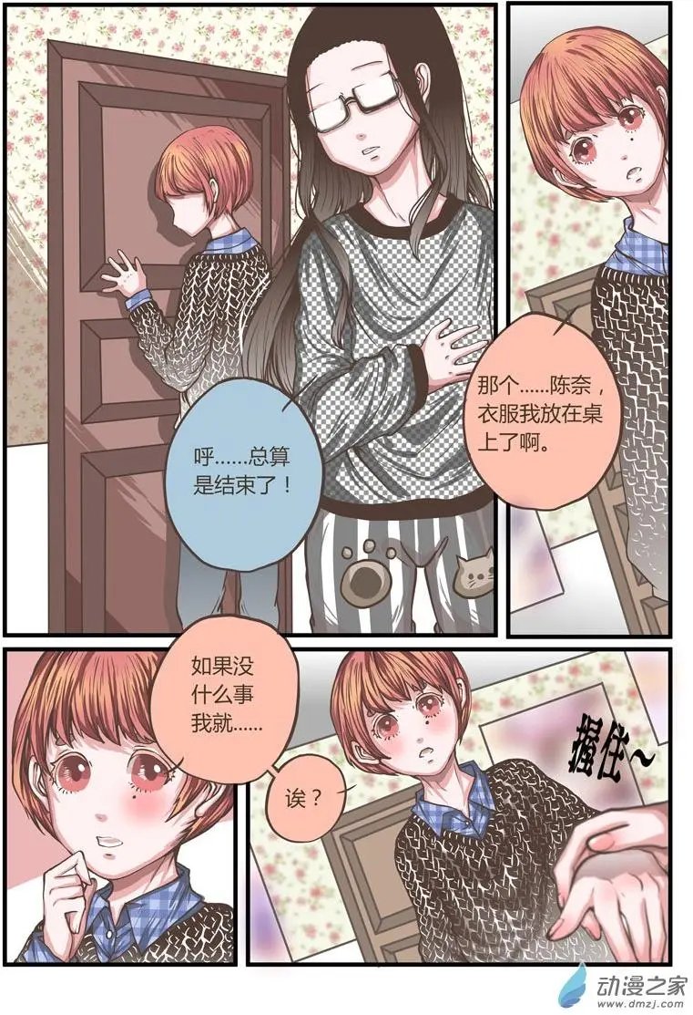 第26回 美梦？噩梦？