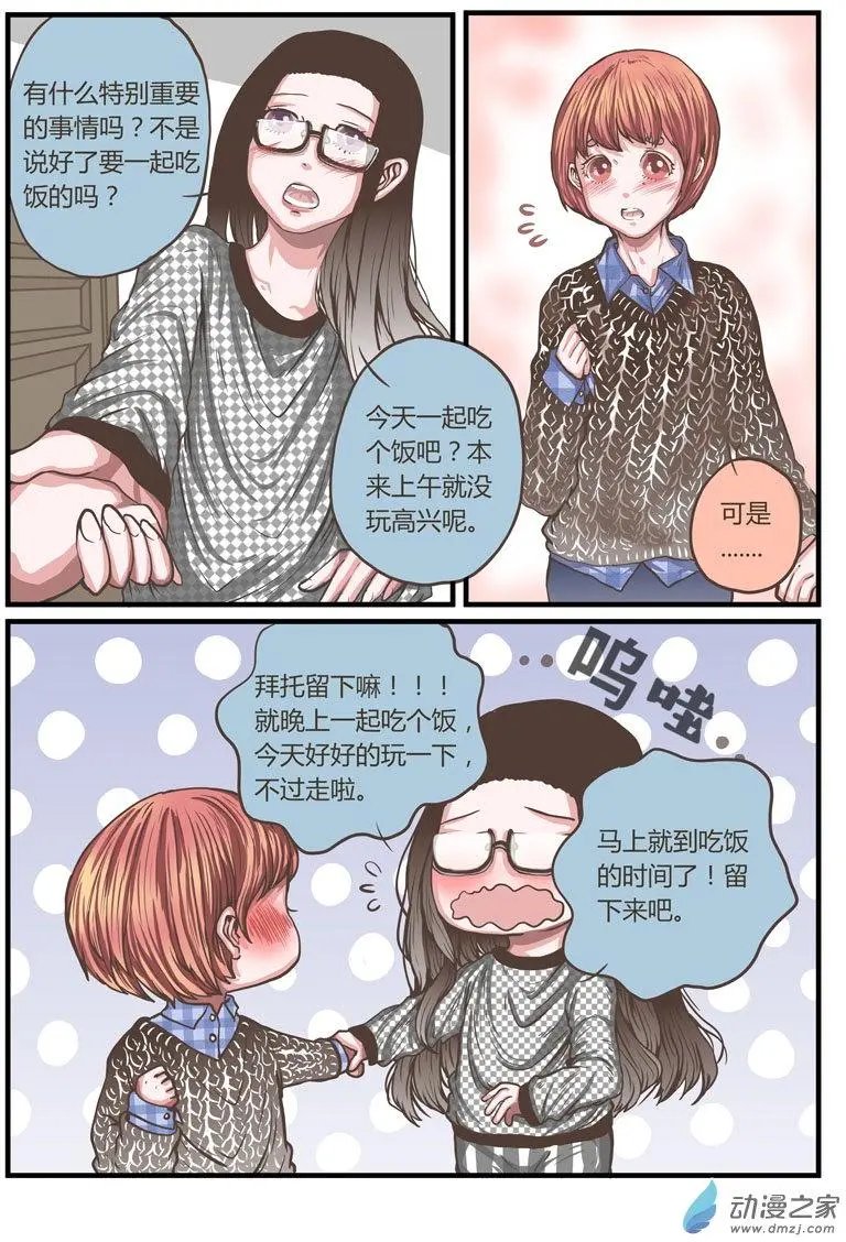 第26回 美梦？噩梦？