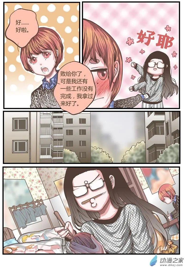 第26回 美梦？噩梦？