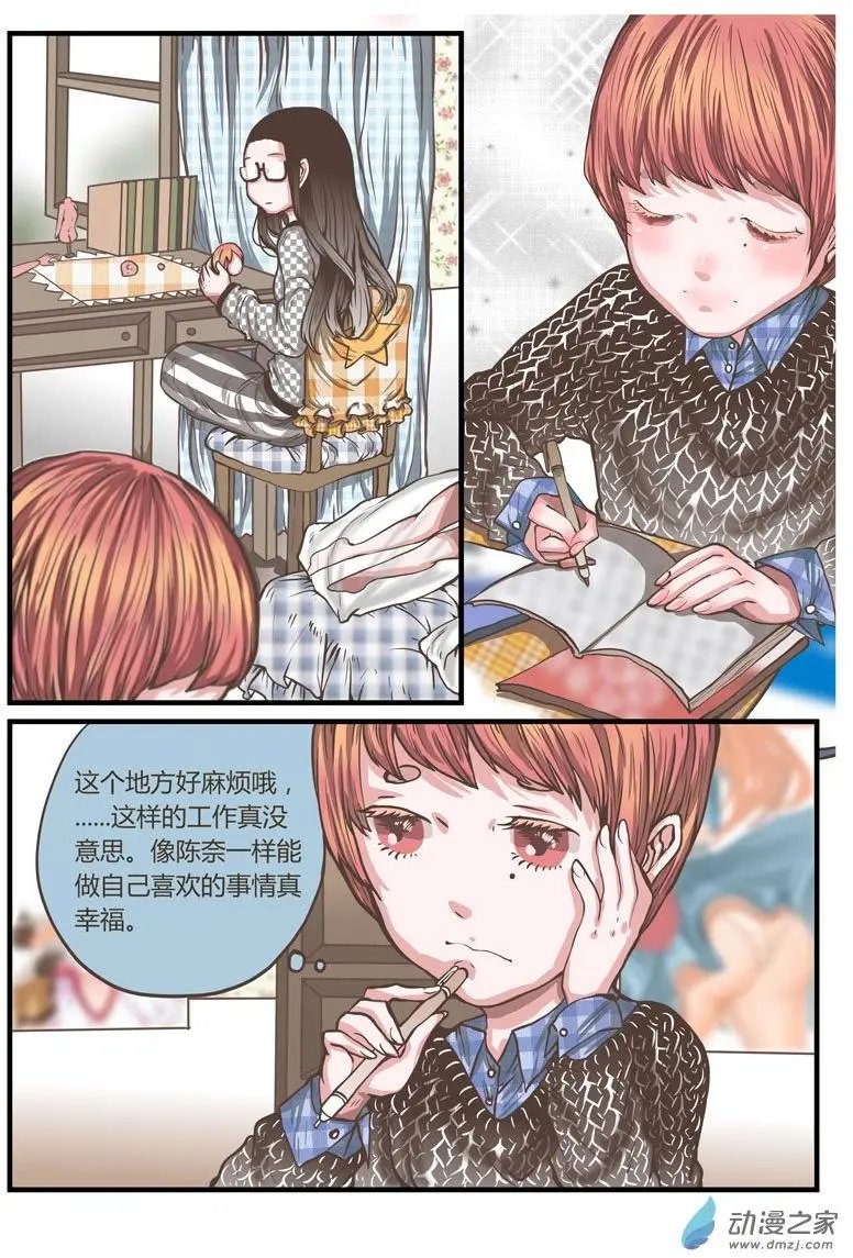 第26回 美梦？噩梦？