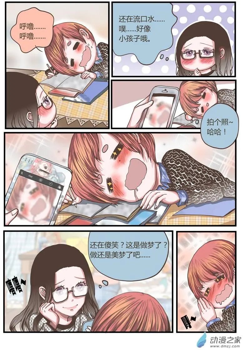 第26回 美梦？噩梦？