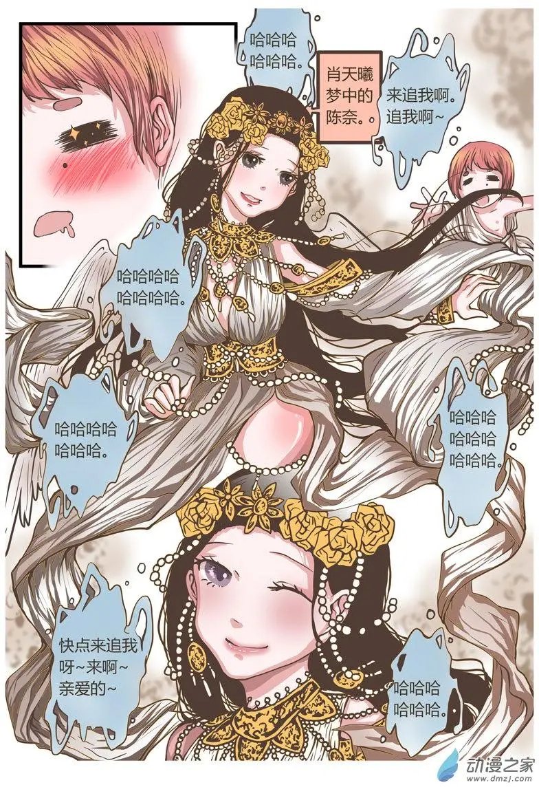 第26回 美梦？噩梦？