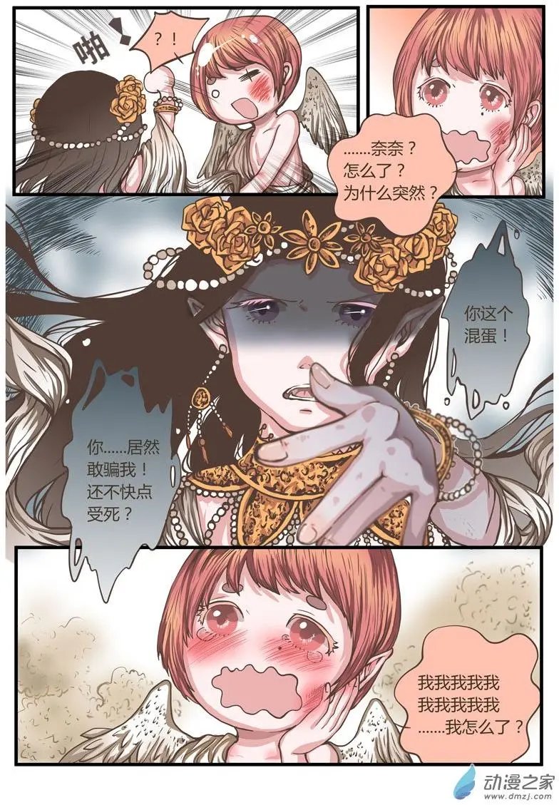 第26回 美梦？噩梦？