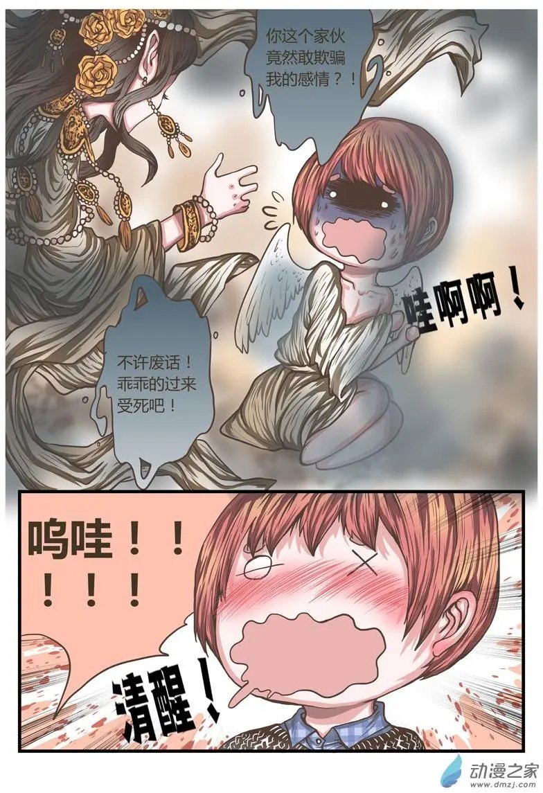 第26回 美梦？噩梦？