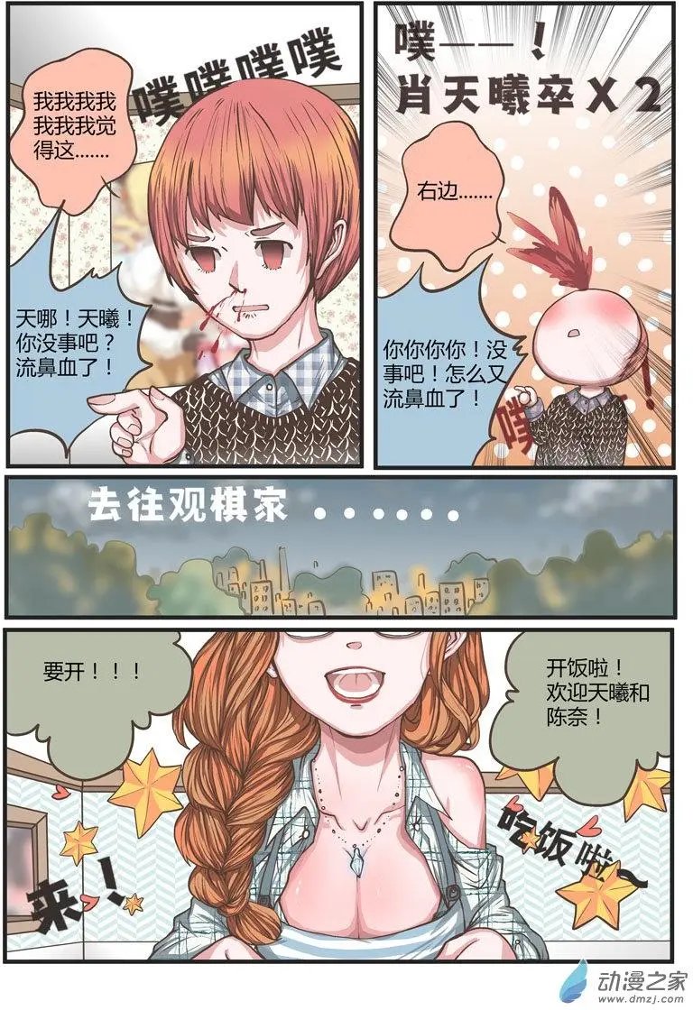 第27回 鸡冻的换装时刻！