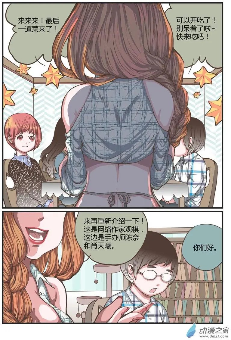 第27回 鸡冻的换装时刻！