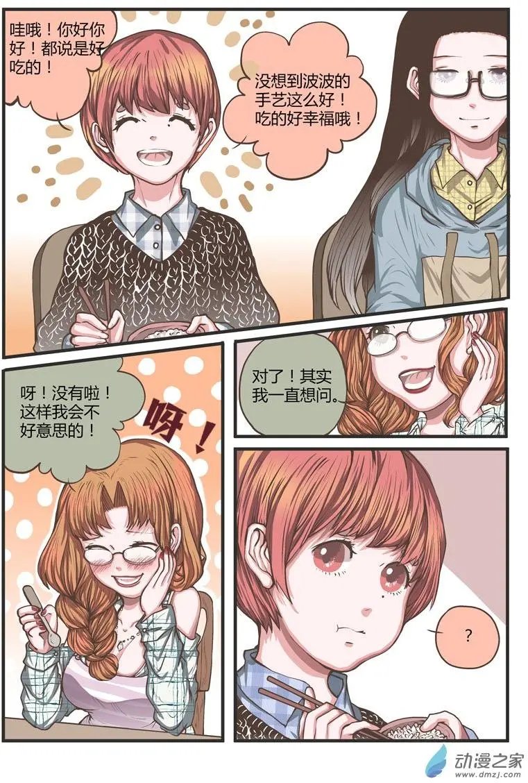 第27回 鸡冻的换装时刻！