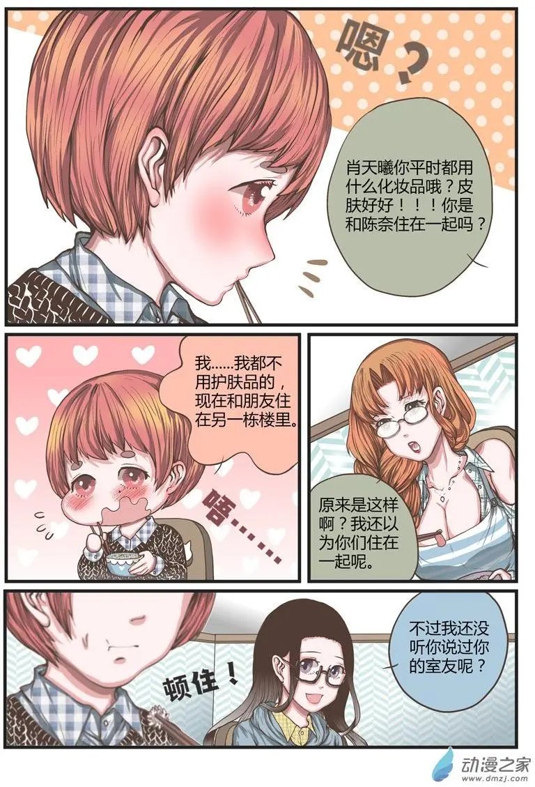 第27回 鸡冻的换装时刻！