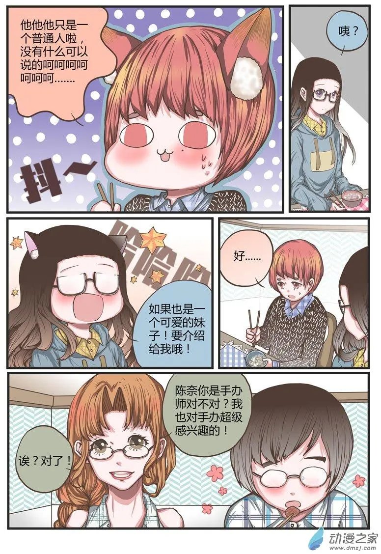 第27回 鸡冻的换装时刻！