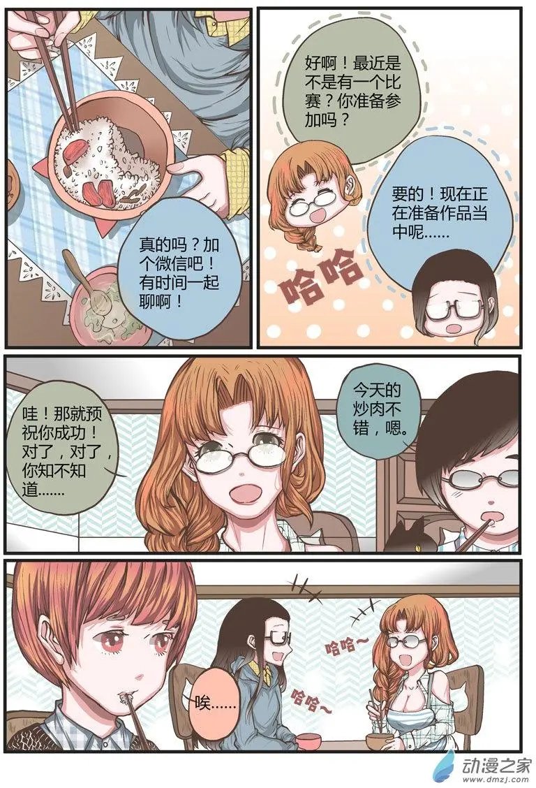 第27回 鸡冻的换装时刻！